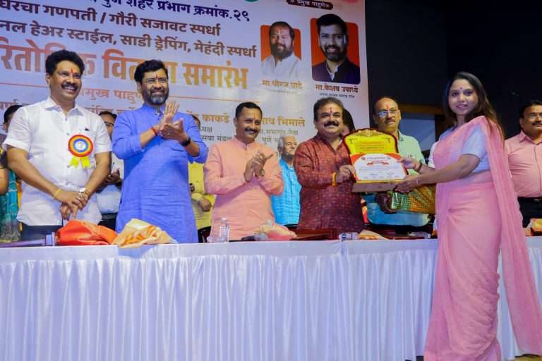 घरचा गणपती,  गौरी सजावट स्पर्धा, हेअर स्टाईल, साडी ड्रेपिंग, मेहंदी स्पर्धेचा पारितोषिक वितरण सोहळा संपन्न.