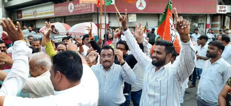 भारतीय जनता पार्टीकडून विजयाचा मोठा जल्लोष