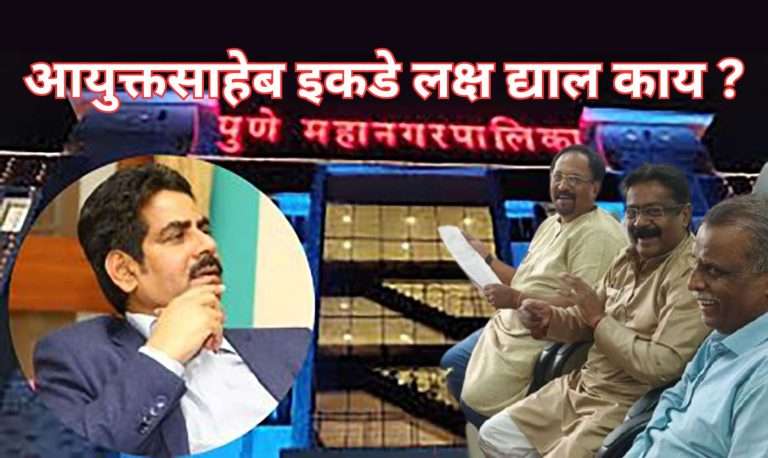 रस्तोरस्तीच्या 21 मिसिंग लिंक व्यवस्थित करा, कोथरूड मधला मोठा प्रश्न मार्गी लागेल… केसकर