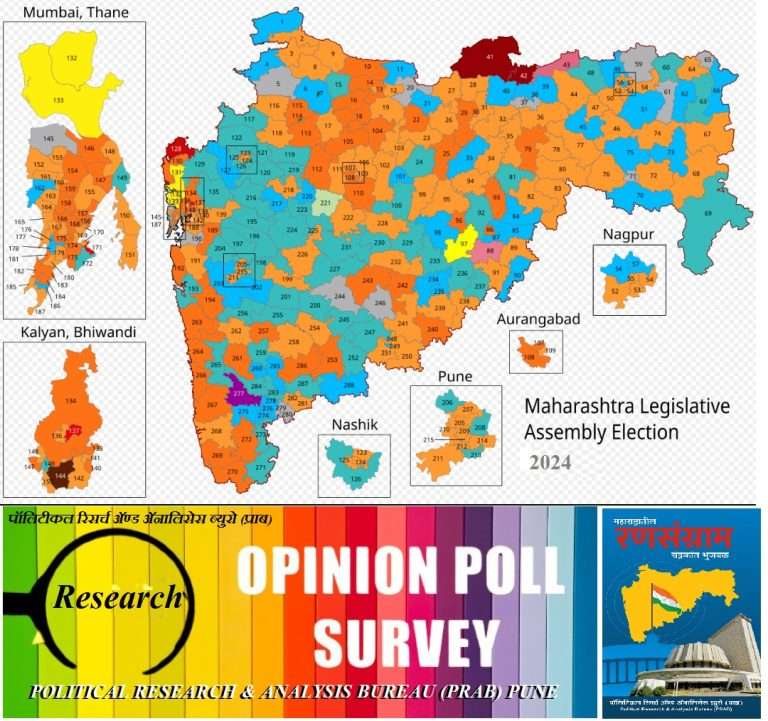 महाराष्ट्र विधानसभा निवडणूकीमध्ये महाविकास आघाडीला सर्वाधिक जागा