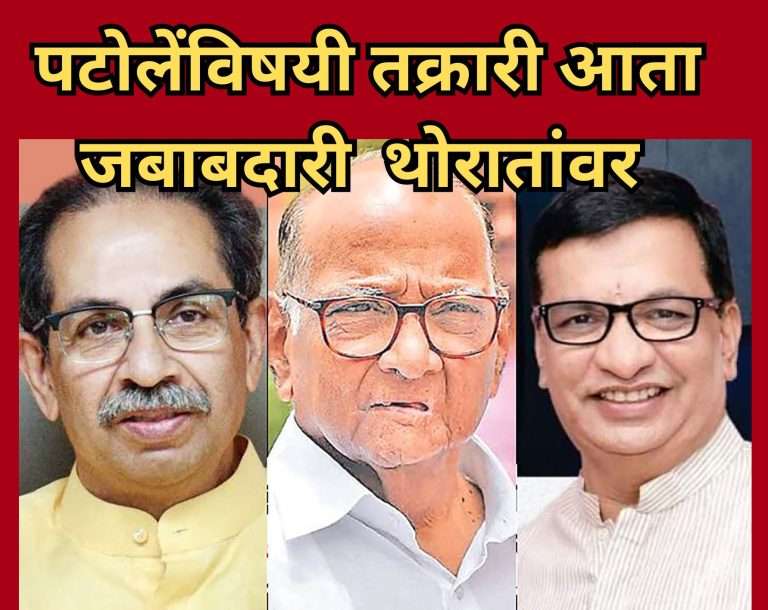 नाना पटोलेंबाबत संजय राऊतांनी राहुल गांधींकडे केली तक्रार: आता बाळासाहेब थोरातांवर राहुल यांनी सोपविली जबाबदारी म्हणाले, उद्धव ठाकरे व शरद पवार यांच्याशी समन्वय साधून मार्ग काढा