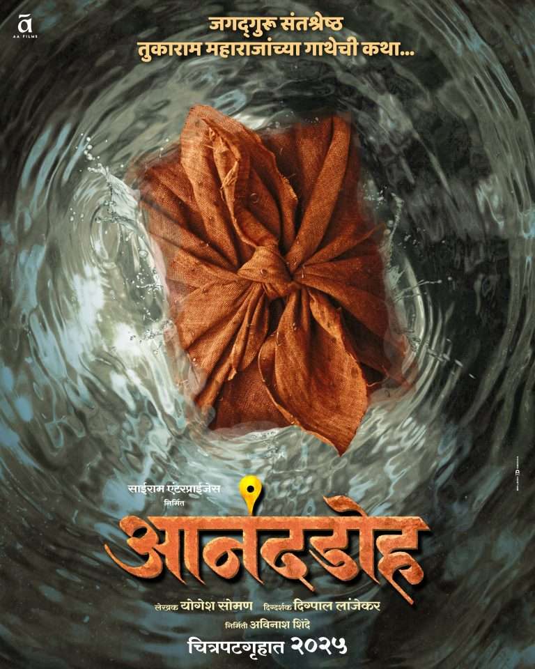 संत साहित्याचे समृद्ध संचित मराठी रुपेरी पडद्यावर