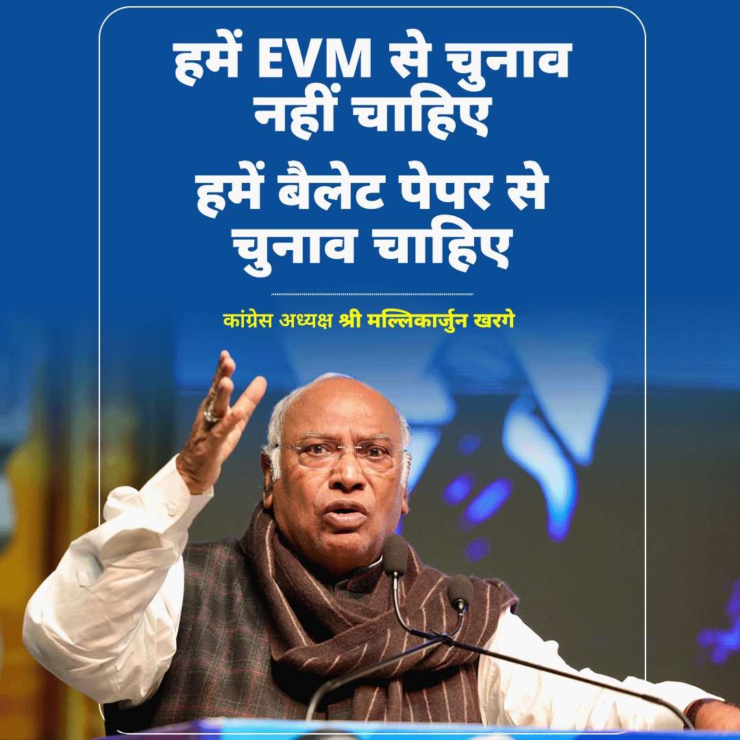 न्यायालये,सरकार, EC जनतेसाठी ..त्यांनी जनतेवर EVM लादू नये ..