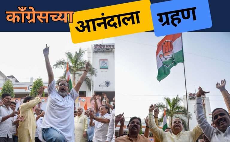 कमल व्यवहारे नंतर मनीष आनंदही संतापले , तुम्ही कोण कारवाई करणारे ?तुमच्या अन्यायाला प्रत्यूत्तर म्हणून  आम्हीच स्वतः १० दिवसांपूर्वीच राजीनामा दिलाय