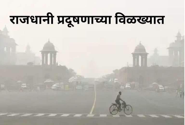 दिल्ली पोलिसांनी फटाक्यांच्या विक्रीवर,वापरावर घातली बंदी-12वीपर्यंतचे सर्व वर्ग ऑनलाइन, 50% कर्मचाऱ्यांना घरून काम