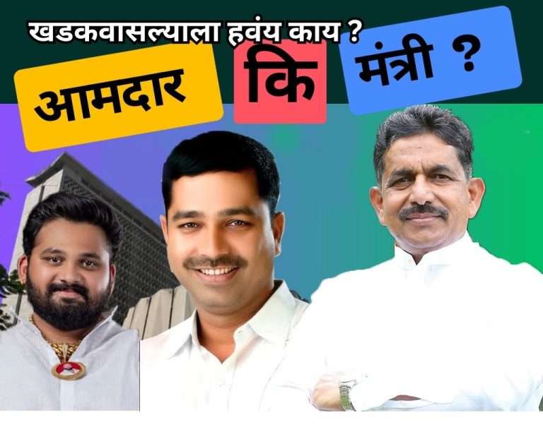 खडकवासल्याचा आमदार मंत्री होणार…तापकीरांच्या प्रचार यंत्रणेतला मुख्य सूर