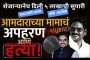 महाराष्ट्रात देशात सर्वात महाग वीज :बिलात 30% कपात केव्हा करणार? - जयंत पाटील