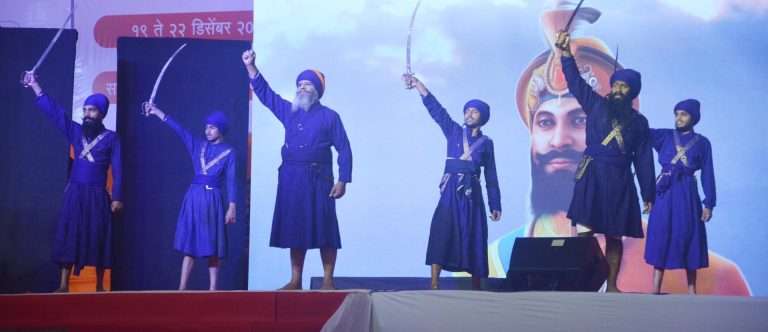 …अन उलगडली शीख समाजाच्या त्यागाची कहाणी