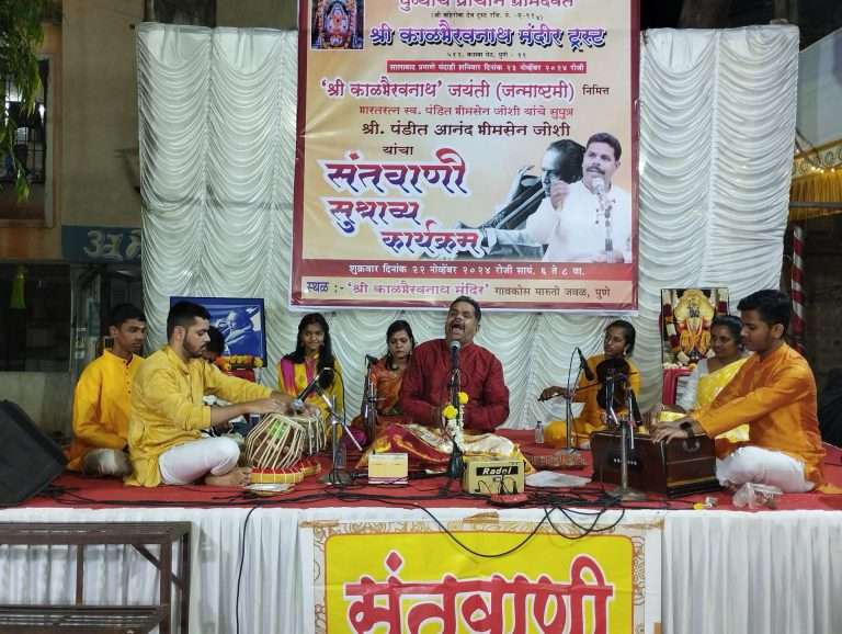 ‘संतवाणी’ तून&nbsp;उलगडला भक्तीगीतांचा महिमा&nbsp;