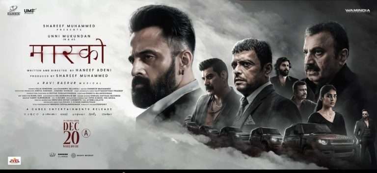 मार्को – भारतीय सिनेमातील सर्वात हिंसक चित्रपटाने बॉक्स ऑफिसवर  दिली खळबळ उडवून