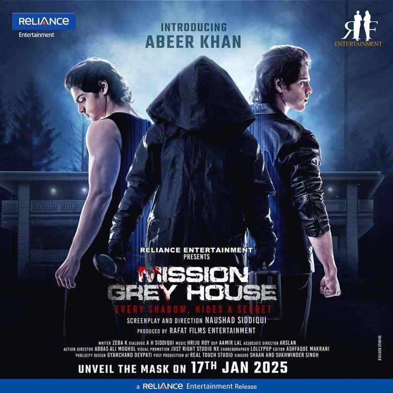  ‘मिशन ग्रे हाऊस’ चा टीझर रिलीज, 17 जानेवारीला होणार रिलीज