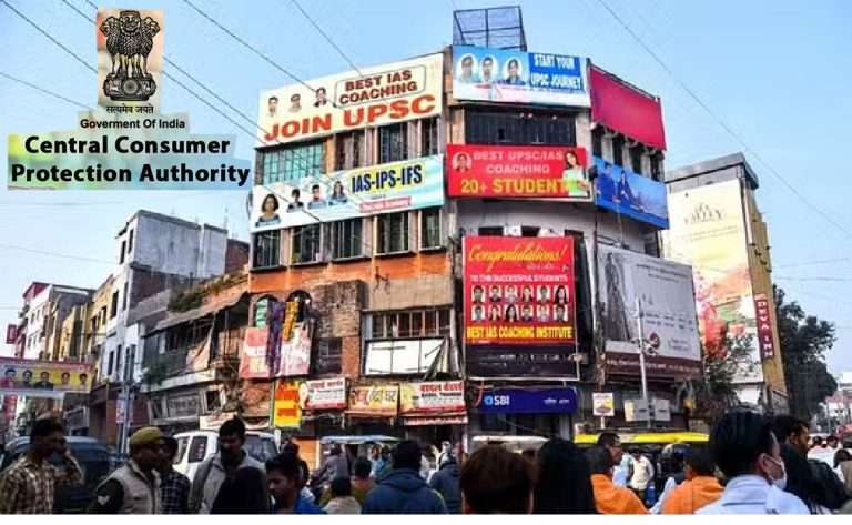 खाजगी शिकवणी संस्थेला दिशाभूल करणारी जाहिरात प्रसिद्ध केल्याबद्दल ठोठावला दोन लाख रुपयांचा दंड