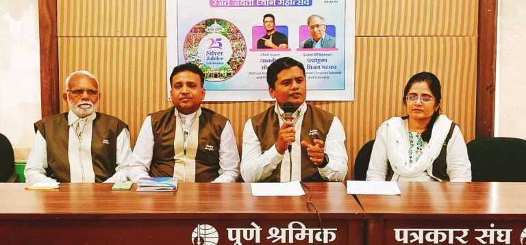 तेजज्ञान फाउंडेशनच्या रौप्य महोत्सवी सोहळा ८ डिसेंबर रोजी पार पडणार