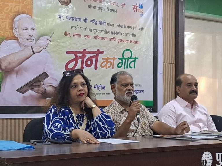 नरेंद्र मोदी यांच्या पुस्तकांमधील कवितांवर आधारित ‌‘मन का गीत‌’ कार्यक्रम शनिवारी