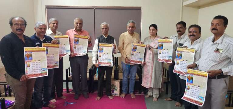 उद्यम सहकारी बँकेच्या 2025 सालाच्या दिनदर्शिकेचे प्रकाशन