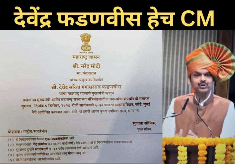 2019 मध्ये आम्हाला मिळालेला कौल हिसकावून घेण्यात आला..आता स्पष्ट बहुमताने महायुतीचे सरकार