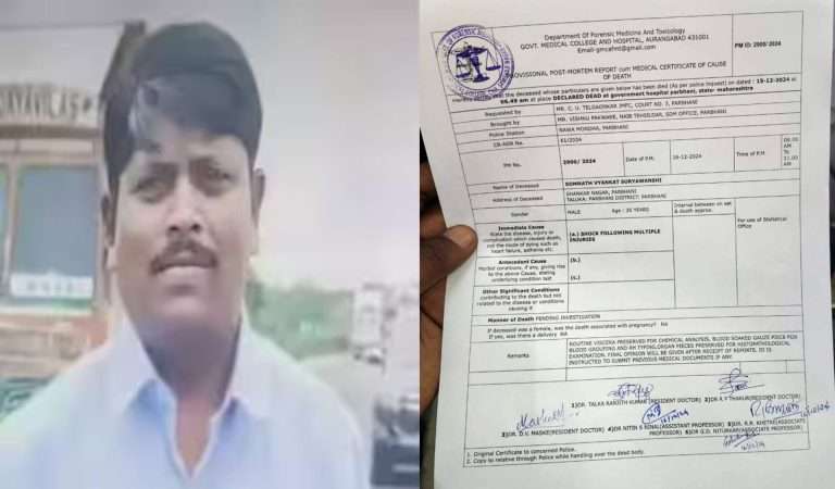 सोमनाथ सूर्यवंशीच्या पोस्टमार्टेम रिपोर्ट मध्ये मारहाणीमुळे मृत्यू झाल्याचा स्पष्ट उल्लेख; पोलिस कोठडीत घेतला होता अखेरचा श्वास