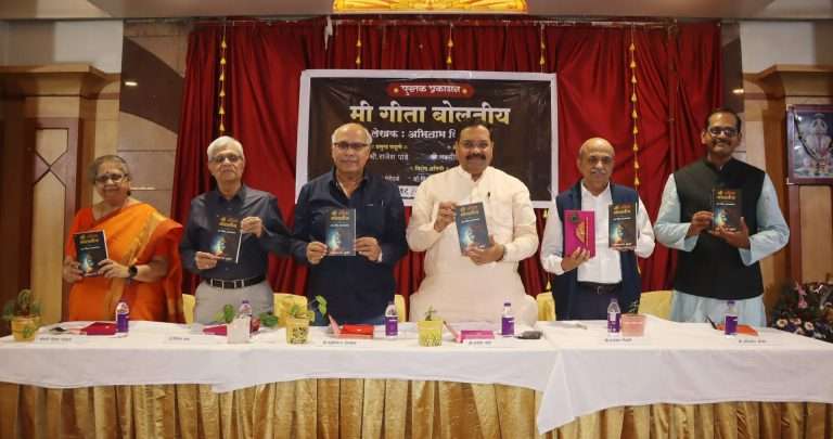 भगवद्गीता ही भारतीय तत्वज्ञानाचा गाभा-साहित्यिक लक्ष्मीकांत देशमुख 