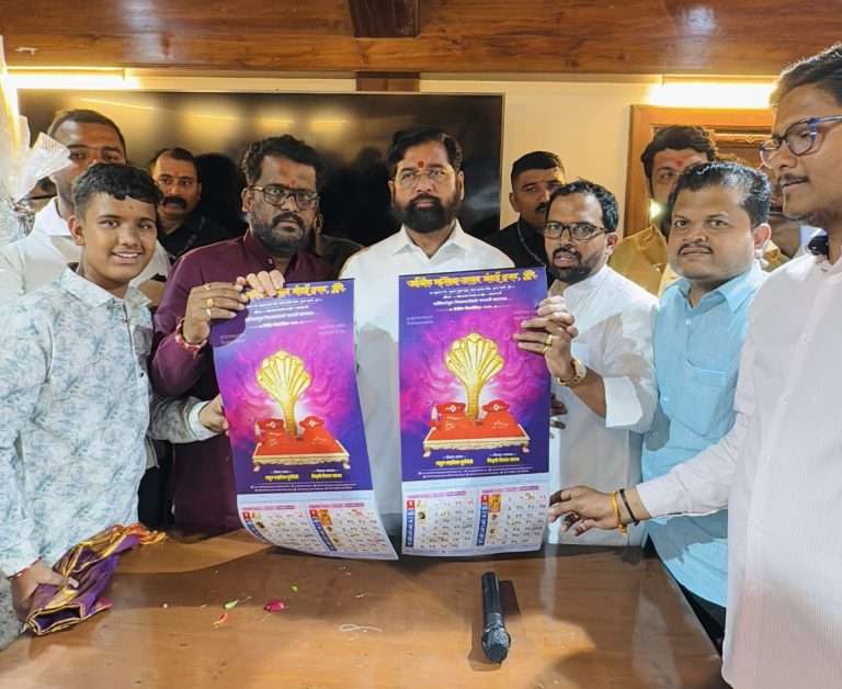 श्री मंडई म्हसोबा दिनदर्शिकेचा प्रकाशन सोहळा संपन्न 