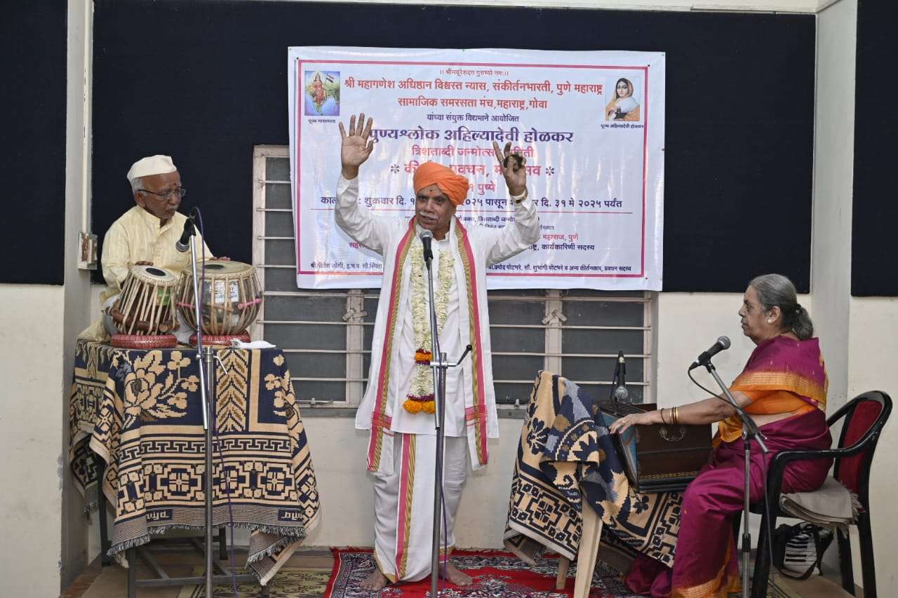 पुण्यश्लोक अहिल्यादेवी होळकरत्री शताब्दी जन्मोत्सव समिती च्या वतीने अहिल्यादेवी होळकर यांच्या जीवन चरित्रावर व कार्यावर कीर्तन,प्रवचन