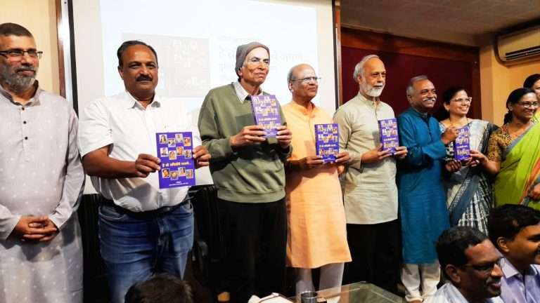 ‘हे तो प्रचितीचे जगणे’ पुस्तकाचे प्रकाशन
