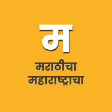 'मराठीत बोलणार नाही' म्हणत अरेरावी करणाऱ्मया एअरटेल टीम लीडरला मनसेने चोपले