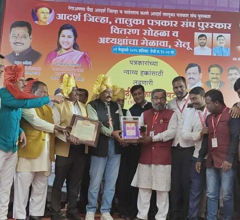 पिंपरी चिंचवड पत्रकार संघाचा ‘वसंतराव काणे’ आदर्श तालुका पत्रकार संघ पुरस्काराने गौरव
