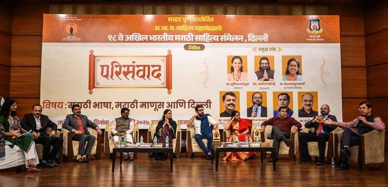 ‘दिल्लीत होणारे मराठी साहित्य संमेलन दिल्लीतील मराठी माणसाचे महत्व वाढवणारे ठरेल’