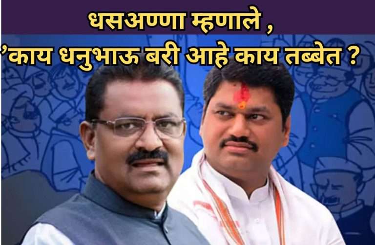 सुरेश धस आणि धनंजय मुंडेंच्या भेटीच्या वृत्ताने राजकीय खळबळ