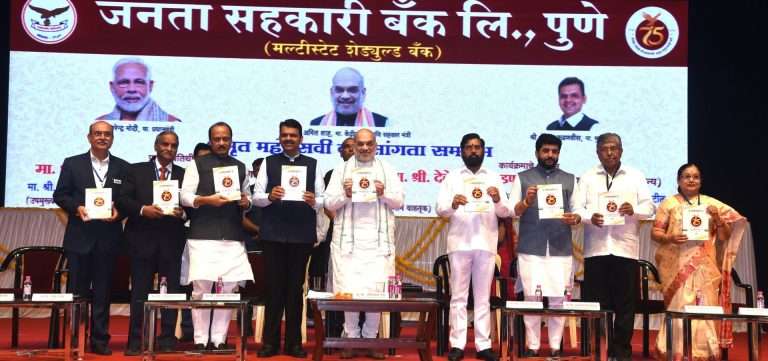  देशाच्या विकासात योगदान द्यायचे असेल तर सहकार हा एकमेव मार्ग-केंद्रीय गृह आणि सहकार मंत्री अमित शहा