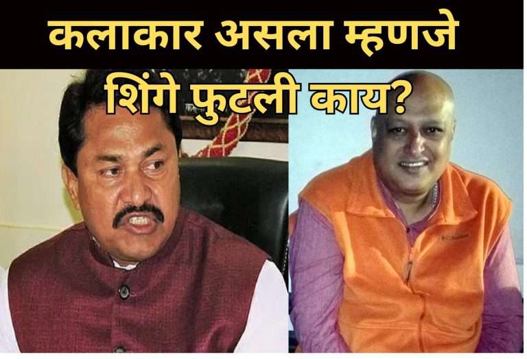 छत्रपती शिवाजी महाराजांचा अपमान करण्याची हिम्मत होतेच कशी? कलाकार असला म्हणजे शिंगे फुटली काय?