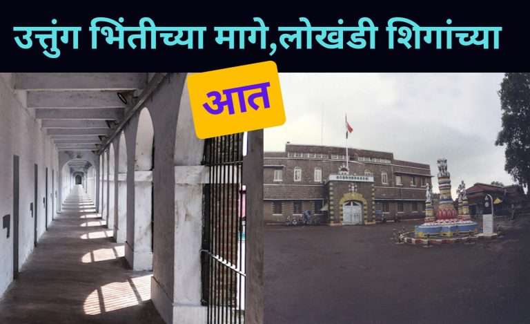 नव्या वर्षात कालपर्यंत कैद्यांचे नातलगांशी झाले 3,16,647 व्हिडीओ कॉल