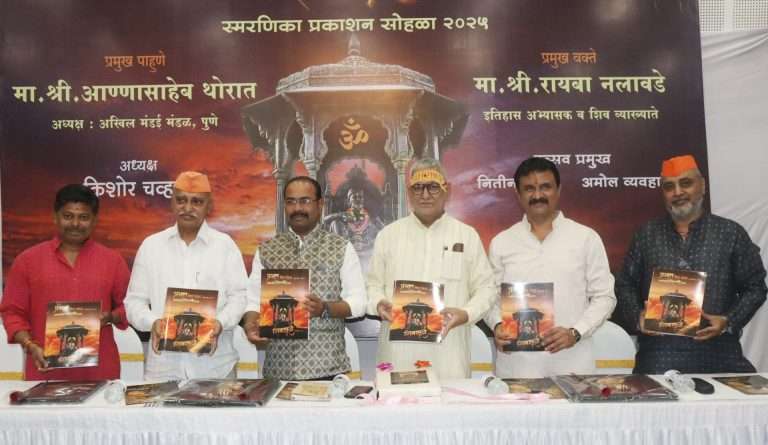 ज्ञान, शक्ती आणि भक्तीच्या त्रिवेणी संगमातून स्वराज्यनिर्मिती