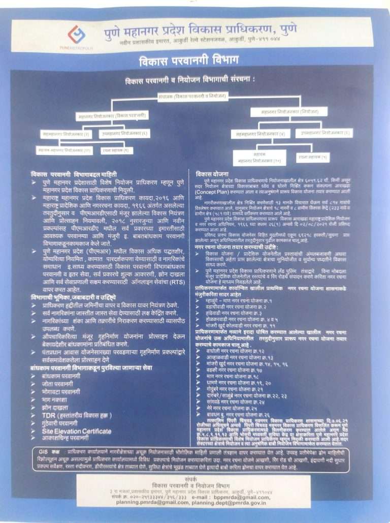 दिनदर्शिकेच्या माध्यमातून पीएमआरडीए पोहोचणार गावागावात