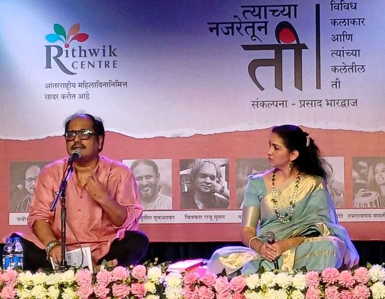 त्यांच्या कला-साहित्यातून उलगडली ‌‘ती‌’