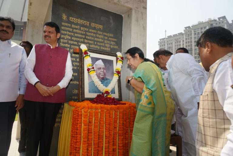 “स्व. यशवंतराव चव्हाण यांच्या उच्च विचारांची परंपरा जपणे आपली जबाबदारी” – उपसभापती डॉ. नीलम गोऱ्हे