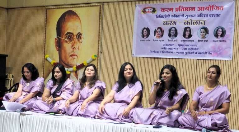 ‘फुलपंखी डोळ्यातील मोरपंखी गुन्हा’ मांडणाऱ्या कवितांना मिळाली दाद