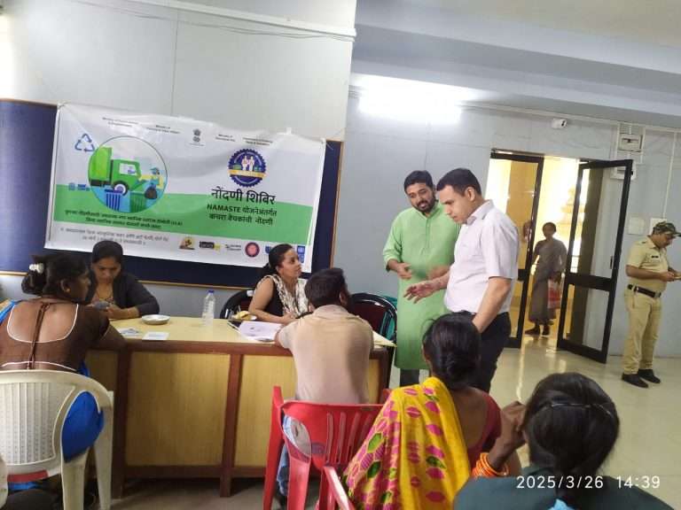 केंद्र सरकारच्या ‘NAMASTE’ योजनेची अंमलबजावणी करणारे पुणे ठरले देशातील पहिले शहर