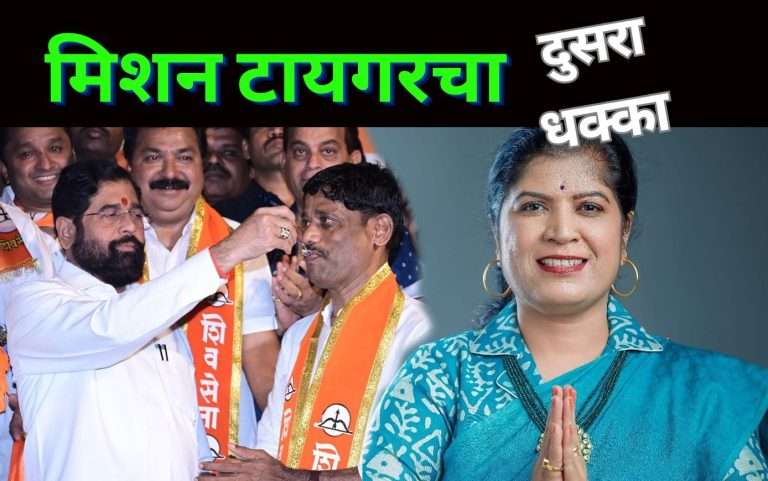 धंगेकरांनंतर अजून एक फायरब्रँड नेत्या सुलभा उबाळे एकनाथ शिंदेंच्या शिवसेनेच्या गळाला