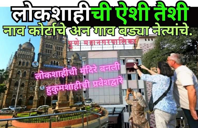 महापालिका निवडणुका पुढे ढकलण्याचे राजकारण सुरूच