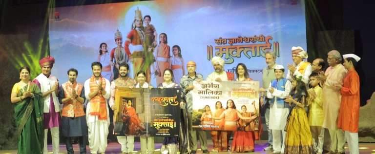 ज्ञानेश्वरीचा सुरेल सोहळा