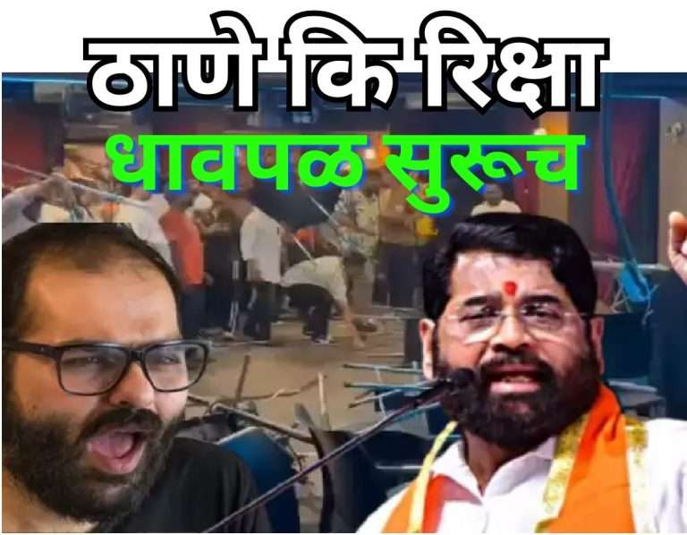 एकनाथ शिंदेंवरील विडंबन :कुणाल कामराला, मद्रास हायकोर्टाकडून अंतरिम संरक्षणात 17 एप्रिलपर्यंत वाढ