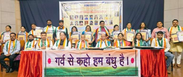 २७ व्या विश्वबंधुता साहित्य संमेलनाचा समारोप