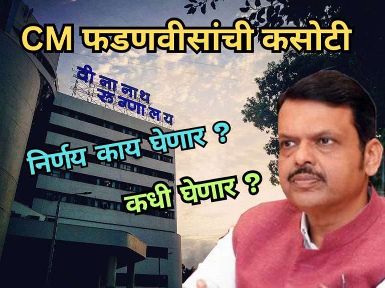 डॉक्टर घैसास यांच्या पाठीशी आयएमए तर सगळ्या आमदारांचे स्वीय सहायक भिसे यांच्या पाठीशी