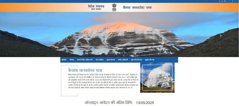 5 वर्षांनंतर पुन्हा सुरू होणार कैलास मानसरोवर यात्रा,उत्तराखंड व सिक्किम मार्गे 750 भारतीय जातील