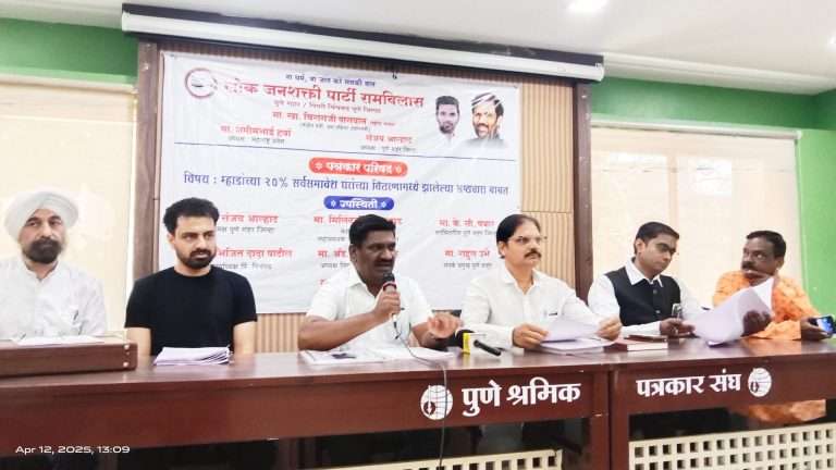 पुणे,पिंपरी चिंचवड मध्ये म्हाडाच्या  राखीव २० टक्के घरांच्या वितरणात भ्रष्टाचार