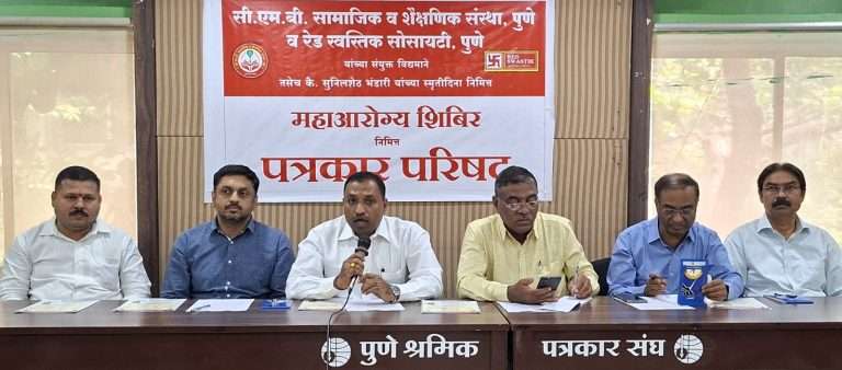 14 एप्रिलला मोफत महाआरोग्य व रोगनिदान शिबिराचे आयोजन