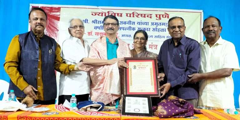 ज्योतिषशास्त्र हा दैवाचा नकाशा : डॉ. सदानंद मोरे यांचे उद्गार