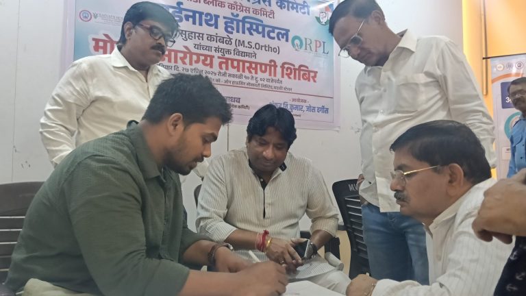 पुणे काँग्रेस आणि बोपोडी ब्लाॅक काँग्रेसच्यावतीने मोफत आरोग्य शिबिर संपन्न