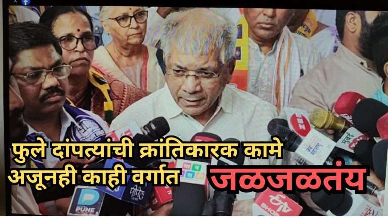 फुले दांपत्यांनी सुरु केलेली क्रांती बाबत .. अजूनही काही वर्गात जळजळतंय